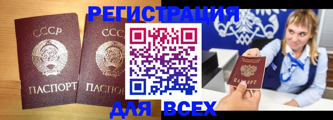 временная регистрация гарантия в Чернушке