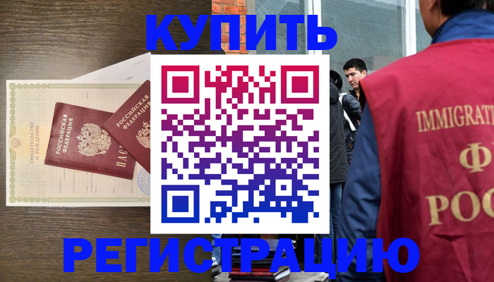 прописка для школы в Чернушке