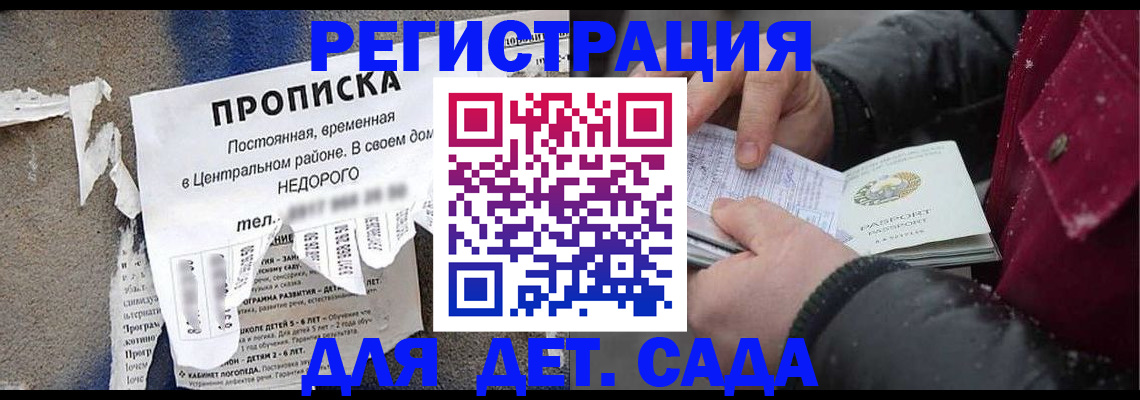 прописка от собственника в Чернушке