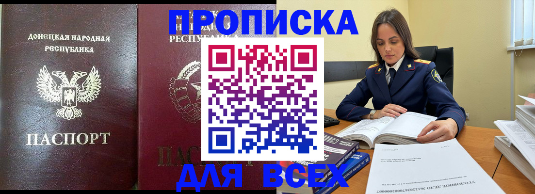 временная регистрация для школы в Чернушке